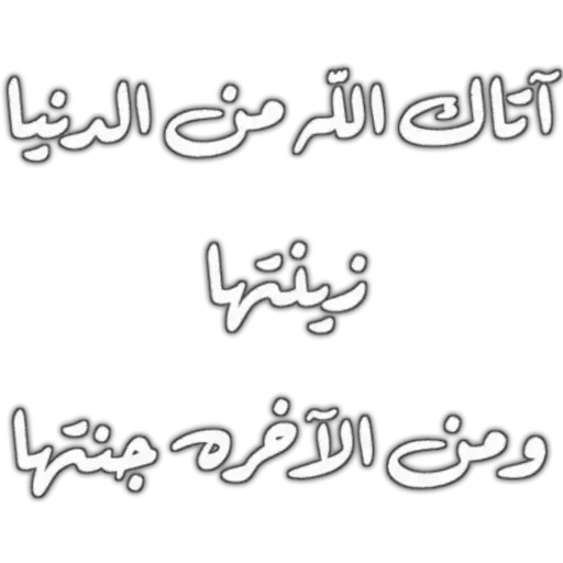 KSA_Arabic_1 - Sticker 19