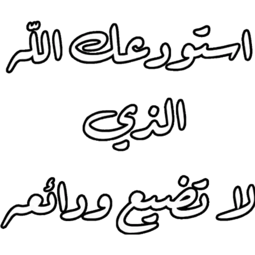 KSA_Arabic_1 - Sticker 29