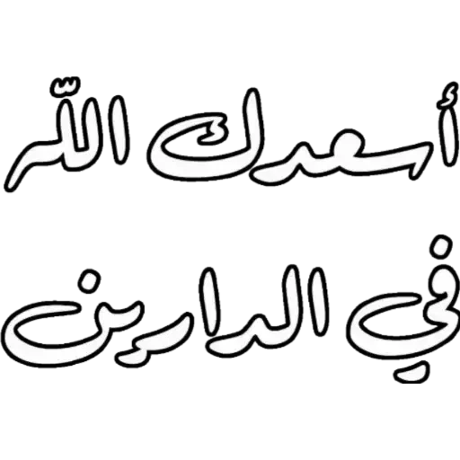 KSA_Arabic_1 - Sticker 24