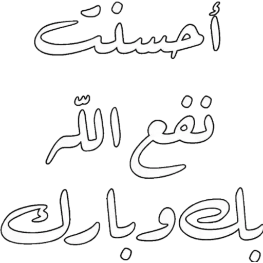 KSA_Arabic_1 - Sticker 20