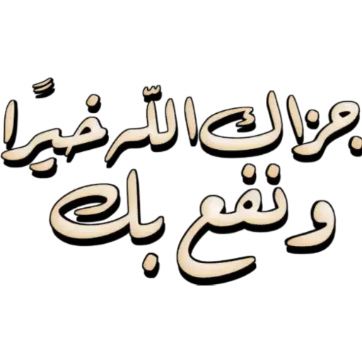 KSA_Arabic_1 - Sticker 12