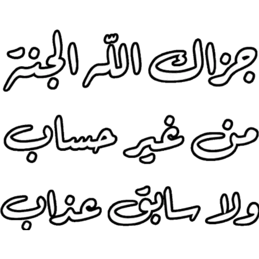KSA_Arabic_1 - Sticker 25