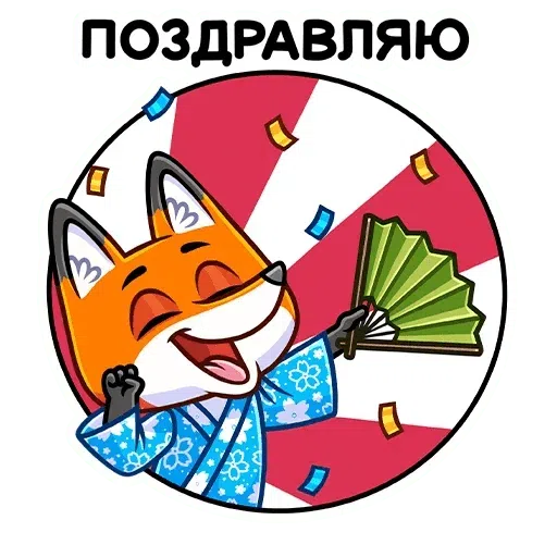 Fox Ruh - Sticker 13