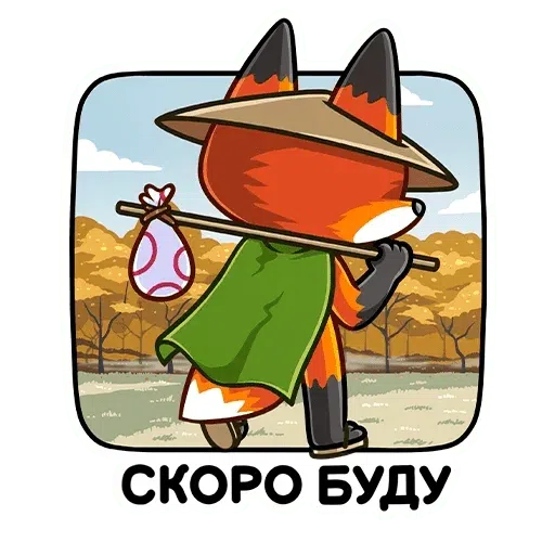 Fox Ruh - Sticker 18