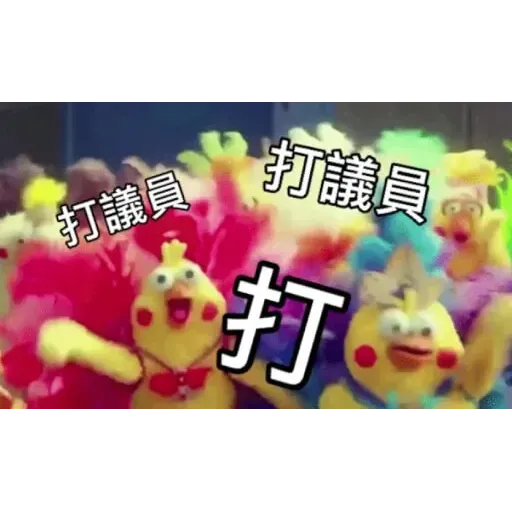 蛙蛙雞雞3 - Sticker 26