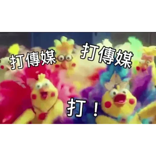 蛙蛙雞雞3 - Sticker 25