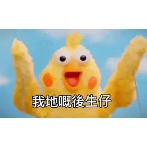 蛙蛙雞雞3 - Sticker 20