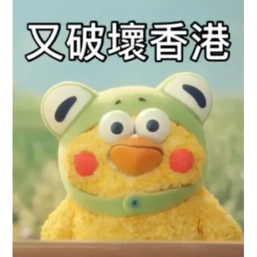 蛙蛙雞雞3 - Sticker 24