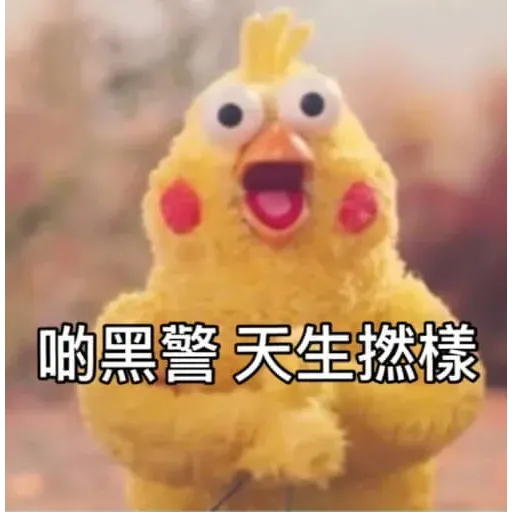 蛙蛙雞雞3 - Sticker 22