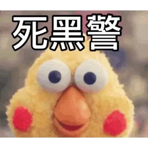 蛙蛙雞雞3 - Sticker 30