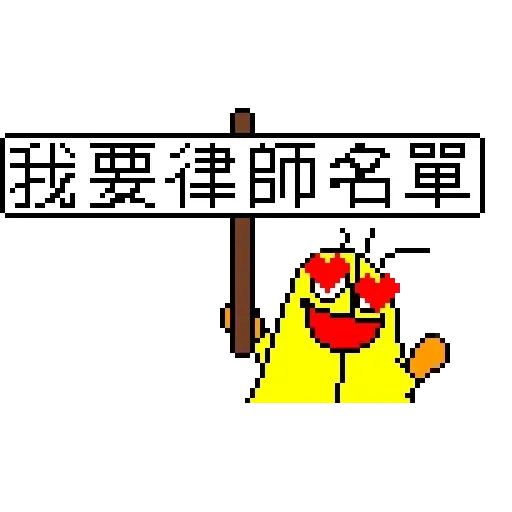 腦魔 612 - Sticker 9