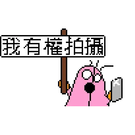 腦魔 612 - Sticker 14