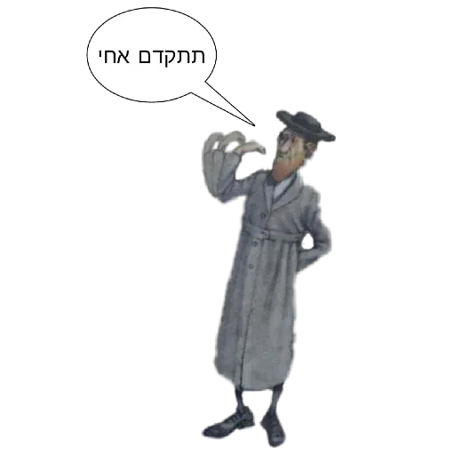 פישל - Sticker 11