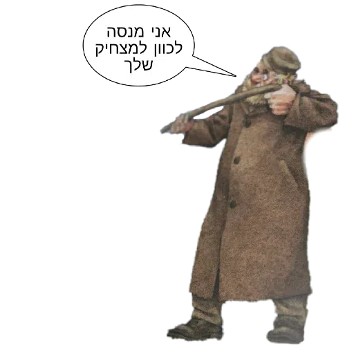 פישל - Sticker