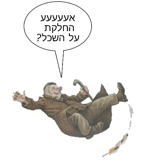פישל - Sticker