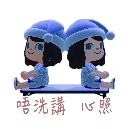 動物之森.～Part1.魚仔兵團～ - Sticker 10