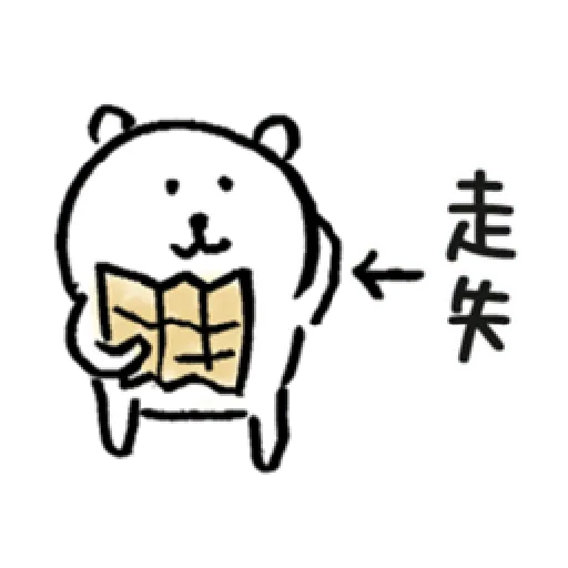白熊1 part 2 - Sticker 12