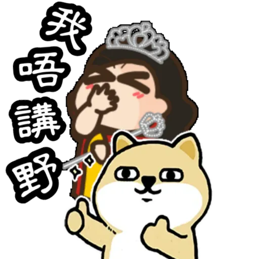 中國香港肥柴仔@朋友篇 - Sticker 12