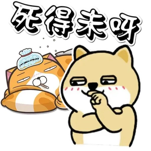 中國香港肥柴仔@朋友篇 - Sticker 13