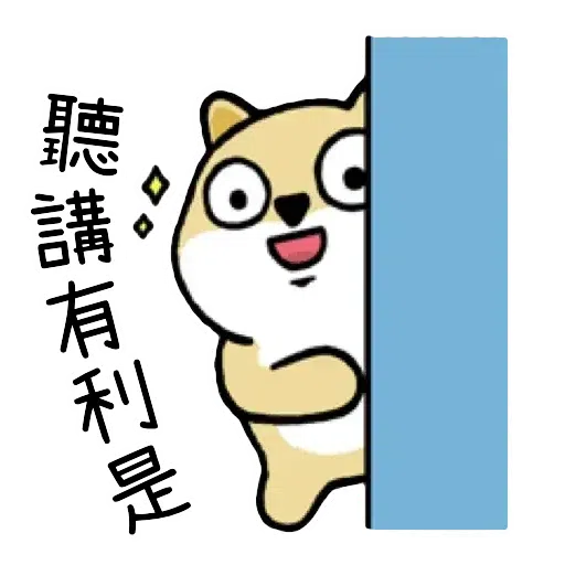 Fat shibu - Sticker 19