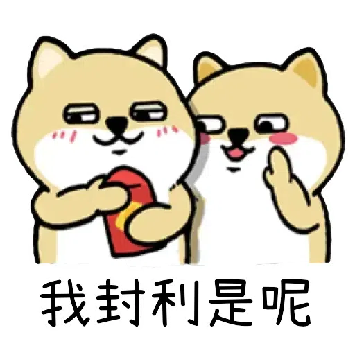 Fat shibu - Sticker 18