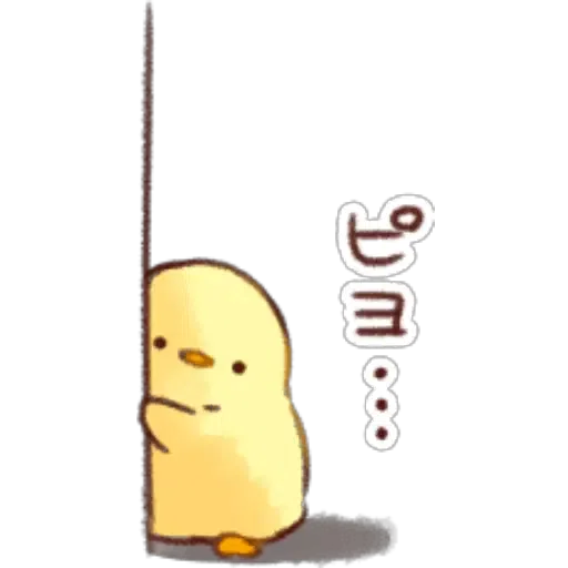 SCCR - Soft and Cute Chick Reborn - Sticker 17