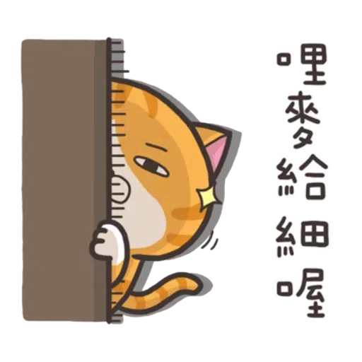 LanLanCat - Sticker 19