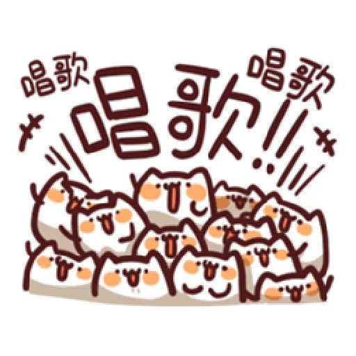 野生喵喵怪Lv1 - Sticker 14