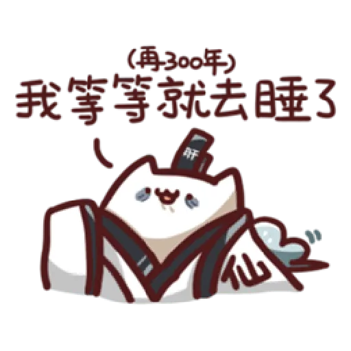 野生喵喵怪Lv1 - Sticker 24