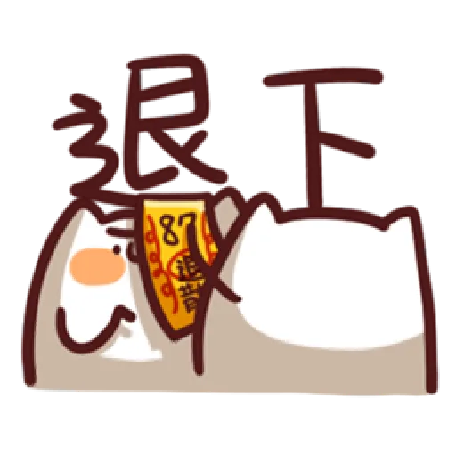 野生喵喵怪Lv1 - Sticker 29