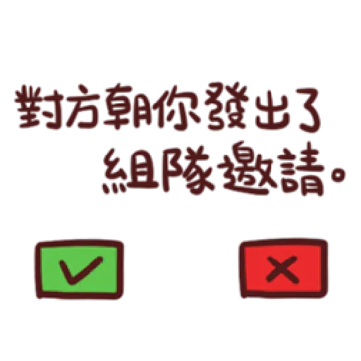 野生喵喵怪Lv1 - Sticker 25