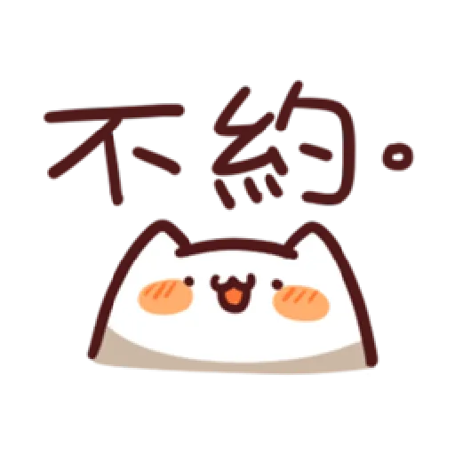 野生喵喵怪Lv1 - Sticker 22