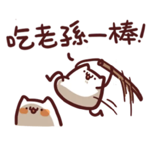野生喵喵怪Lv1 - Sticker 11