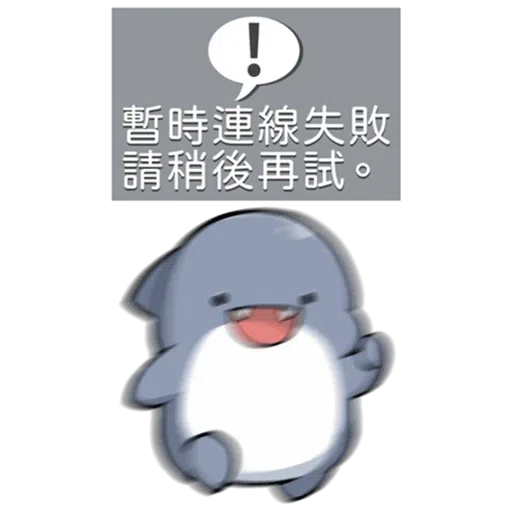 鯊鯊 - Sticker 15