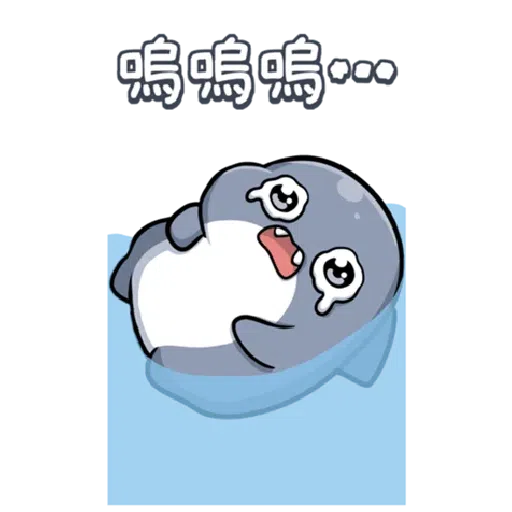 鯊鯊 - Sticker 18