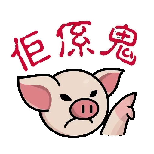 betballpig2 - Sticker 11