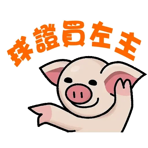 betballpig2 - Sticker 15