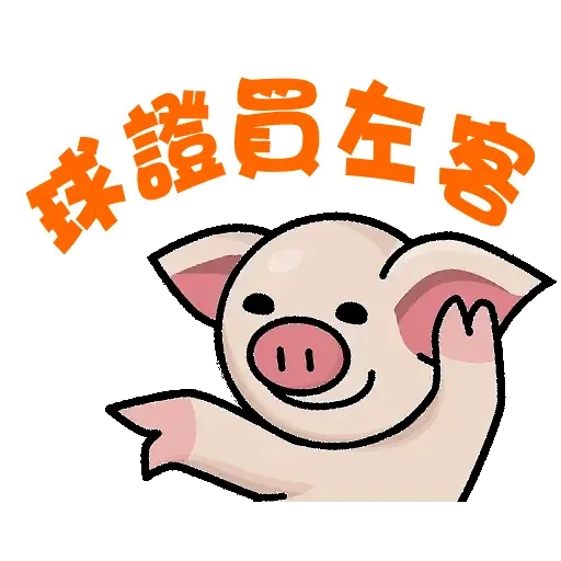 betballpig2 - Sticker 16