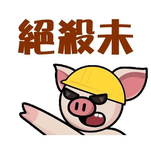 betballpig2 - Sticker 13