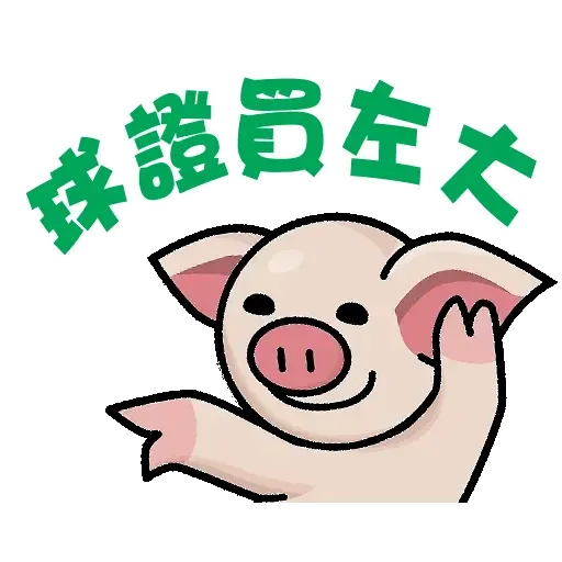 betballpig2 - Sticker 17