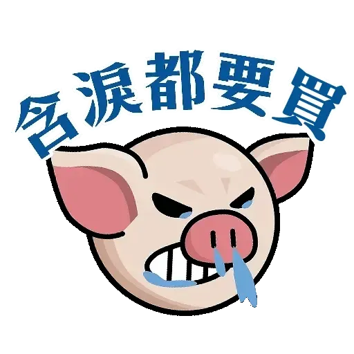 betballpig2 - Sticker 9