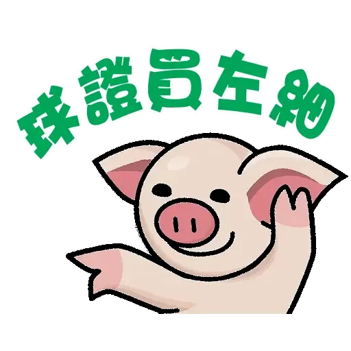 betballpig2 - Sticker 18