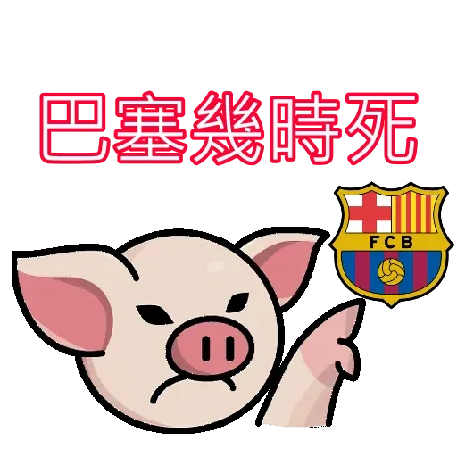 betballpig2 - Sticker 23