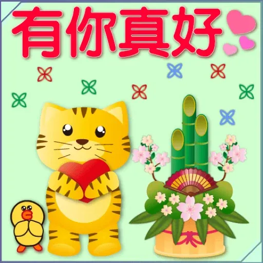 全螢幕 可愛老虎歡樂新年 xBROWN & FRIENDS GIF* - Sticker 14