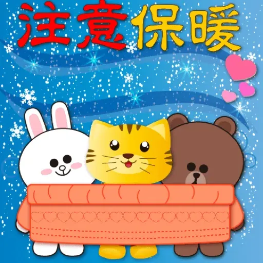 全螢幕 可愛老虎歡樂新年 xBROWN & FRIENDS GIF* - Sticker 12