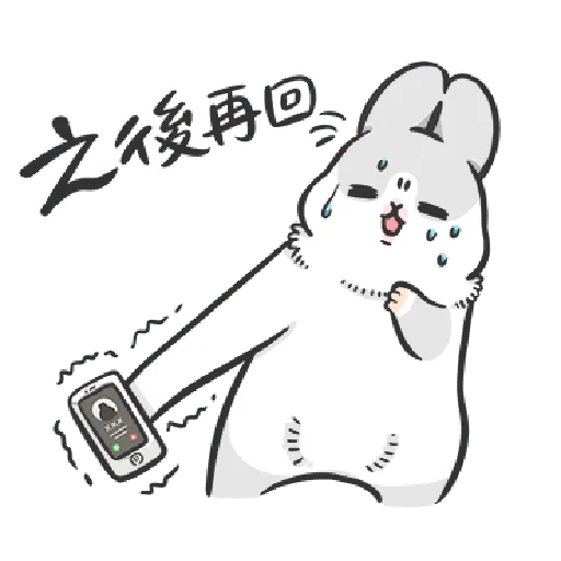 ㄇㄚˊ幾兔13  food, bye, relax - Sticker 14