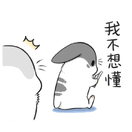 ㄇㄚˊ幾兔13  food, bye, relax - Sticker 13