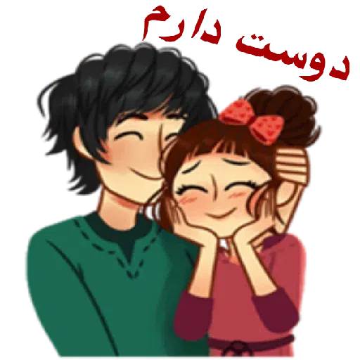 جدید - Sticker 9