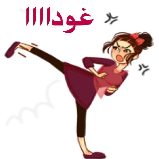 جدید - Sticker 12