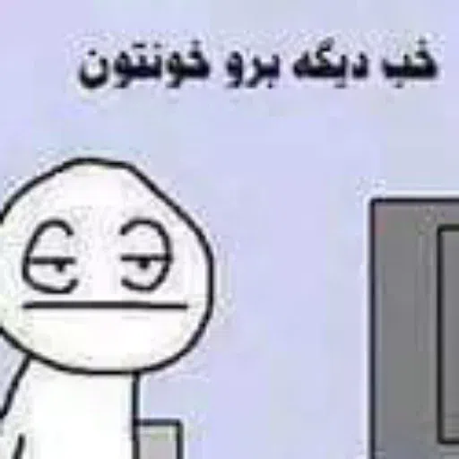 چرت و پرت - Sticker 18
